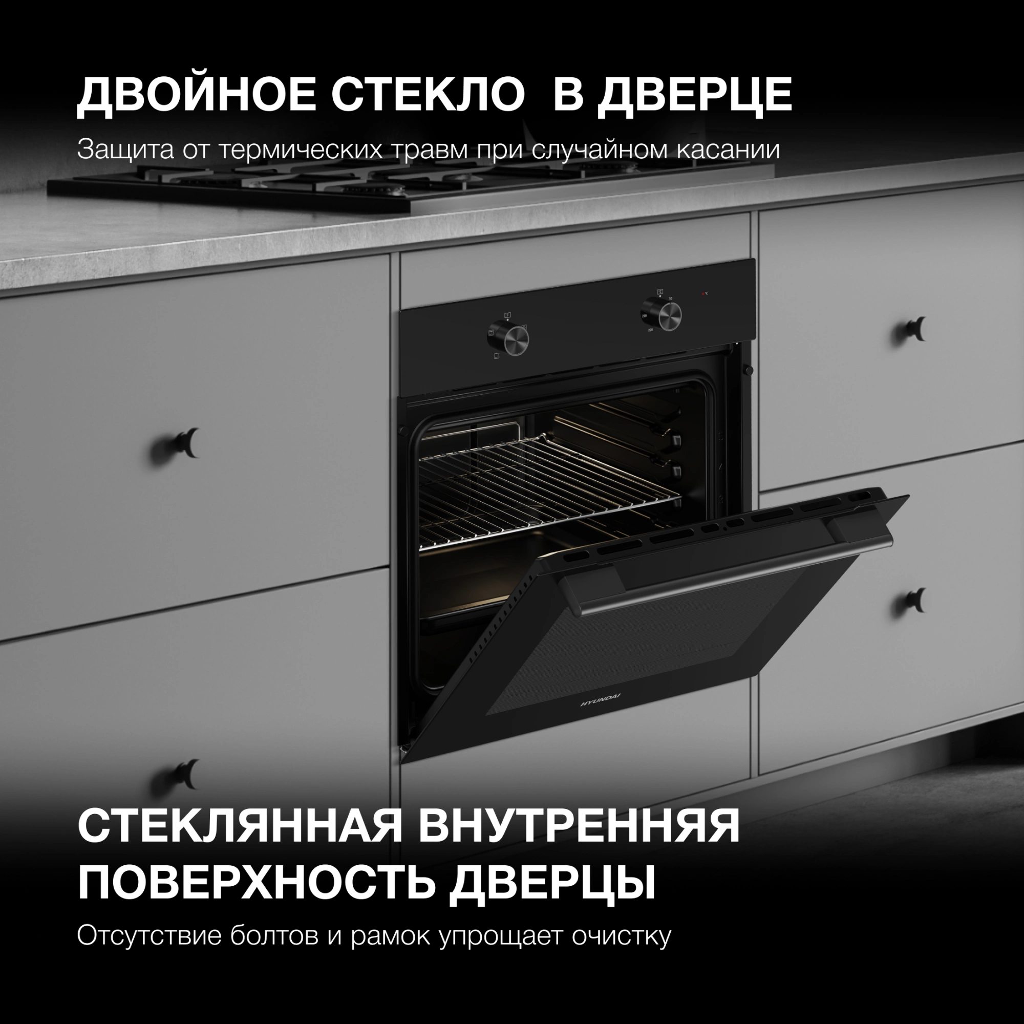 Духовой шкаф Электрический Hyundai HEO 6234 BG, фото 25