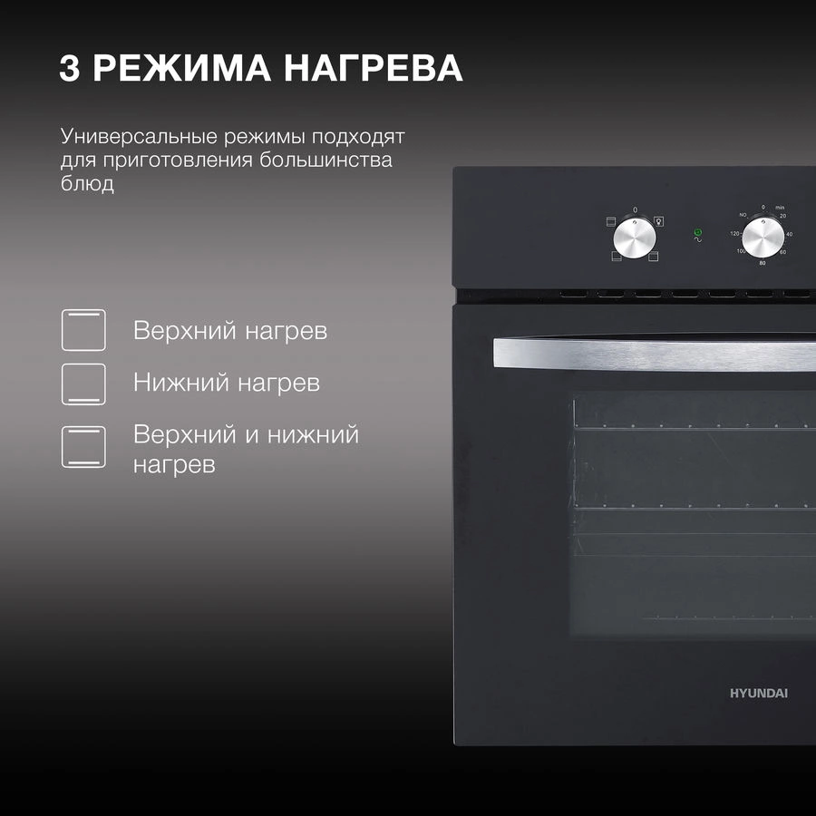 Духовой шкаф Электрический Hyundai HEO 6630 BG, фото 20