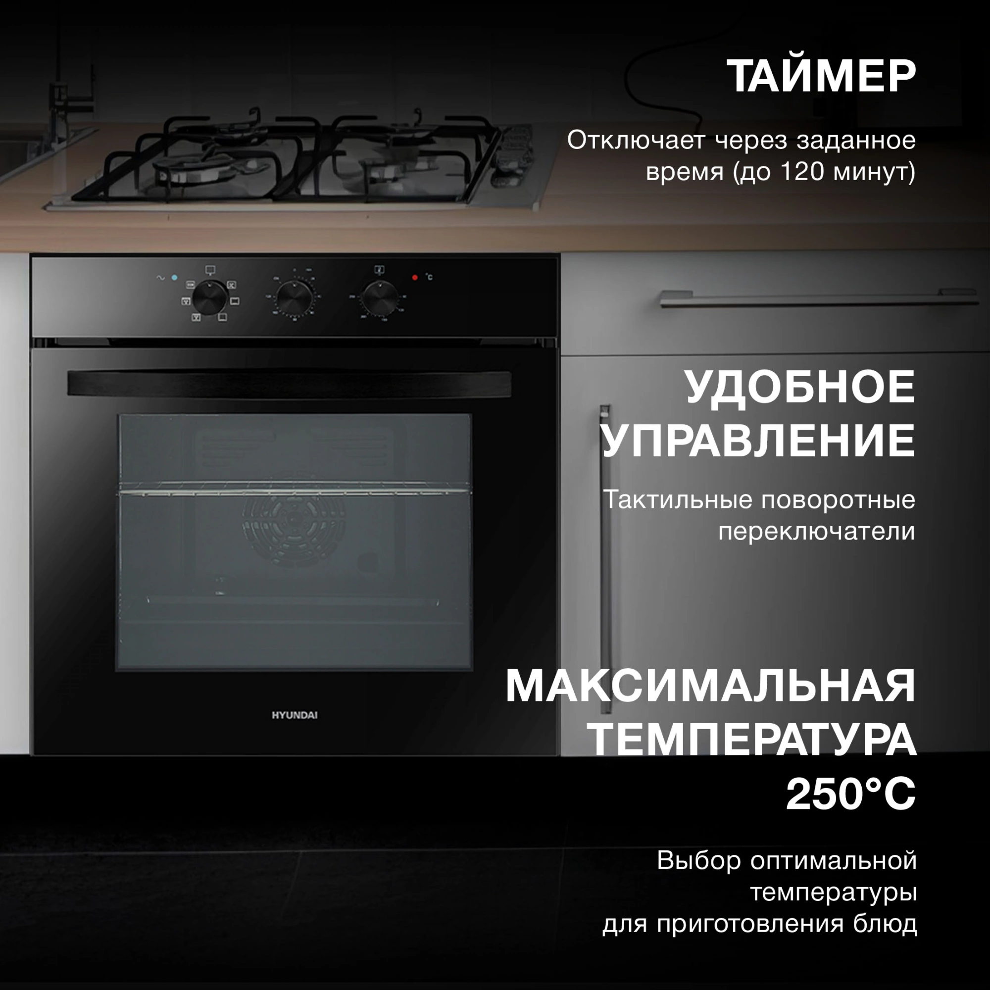 Духовой шкаф Электрический Hyundai HEO 6634 BG, превью предыдущего фото