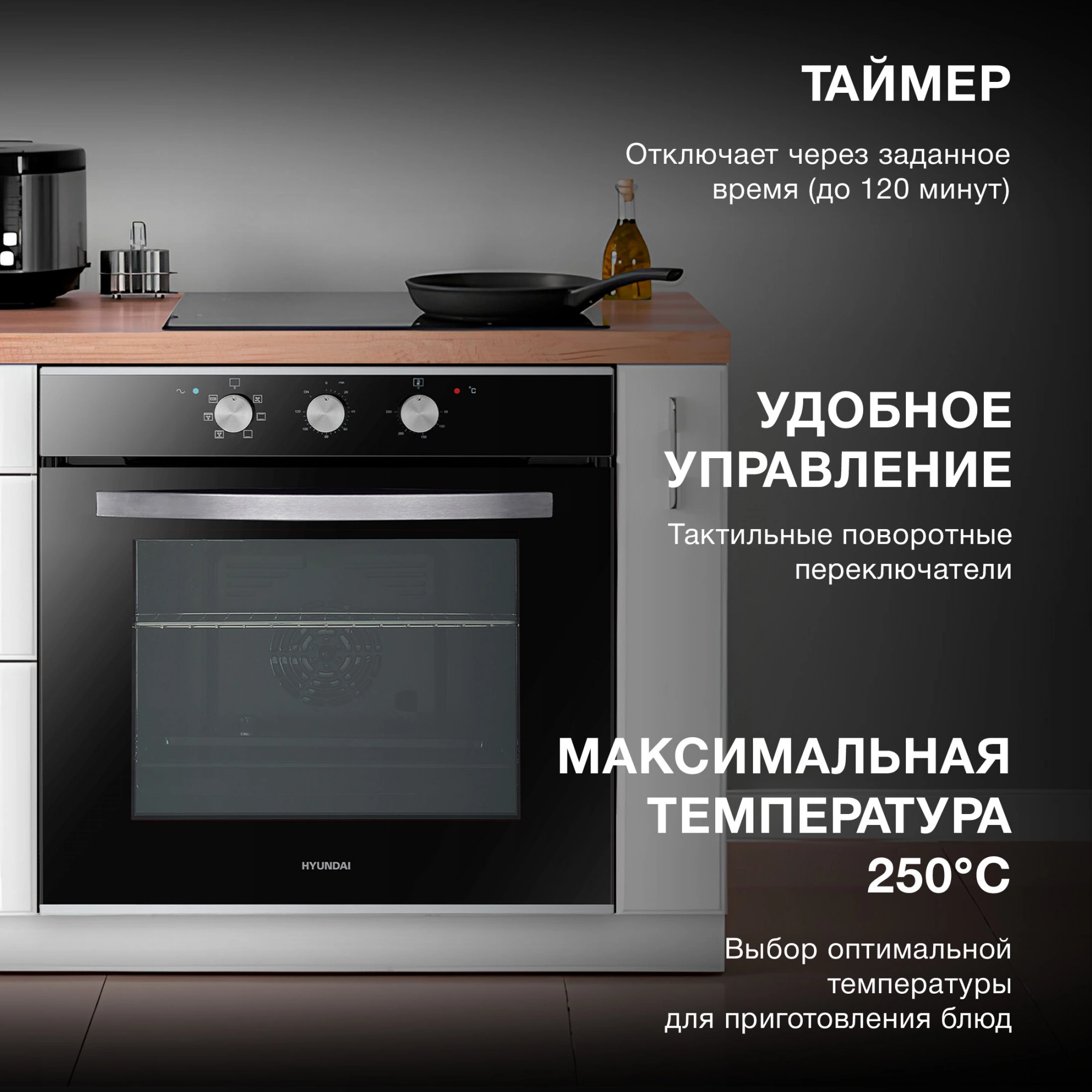 Духовой шкаф Электрический Hyundai HEO 6634 IX, превью предыдущего фото