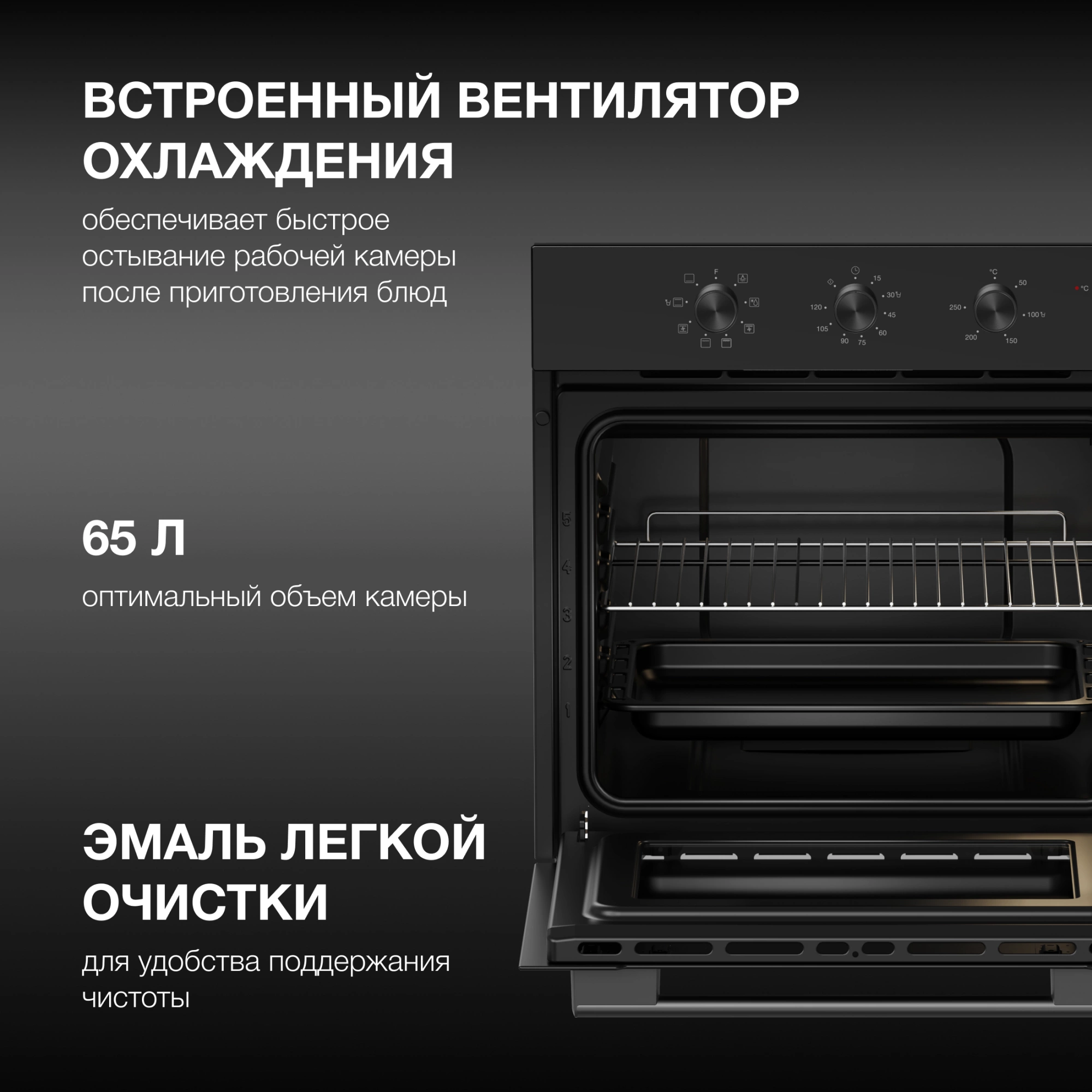 Духовой шкаф Электрический Hyundai HEO 6635 BG, фото 24