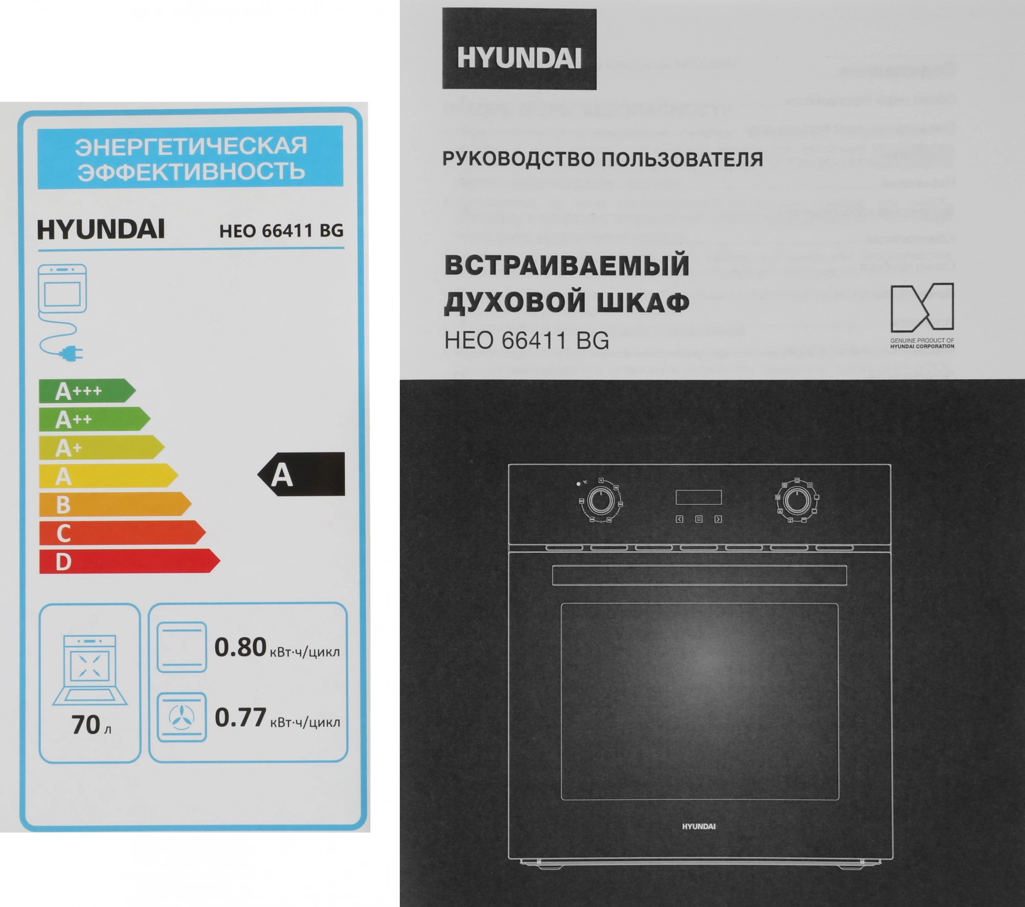 Духовой шкаф Электрический Hyundai HEO 66411 BG, фото 10