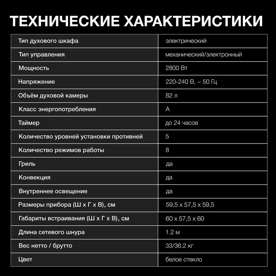 Духовой шкаф Электрический Hyundai HEO 6646 WG, фото 7
