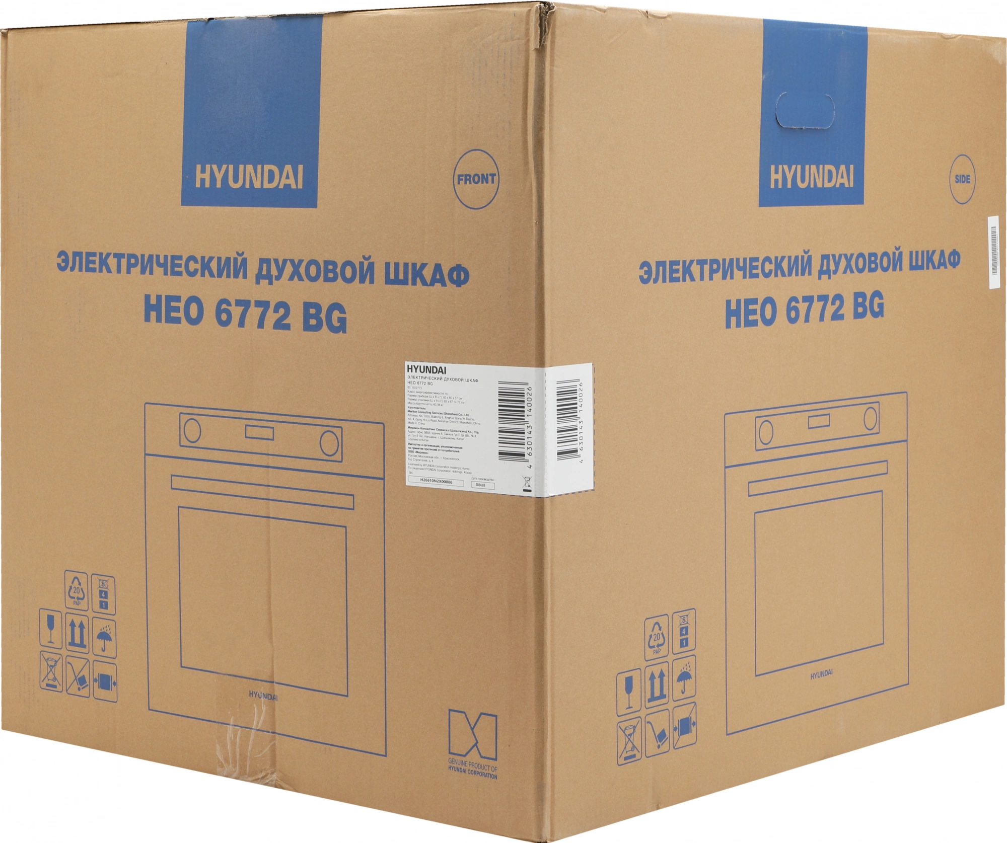 Духовой шкаф Электрический Hyundai HEO 6772 BG, фото 9
