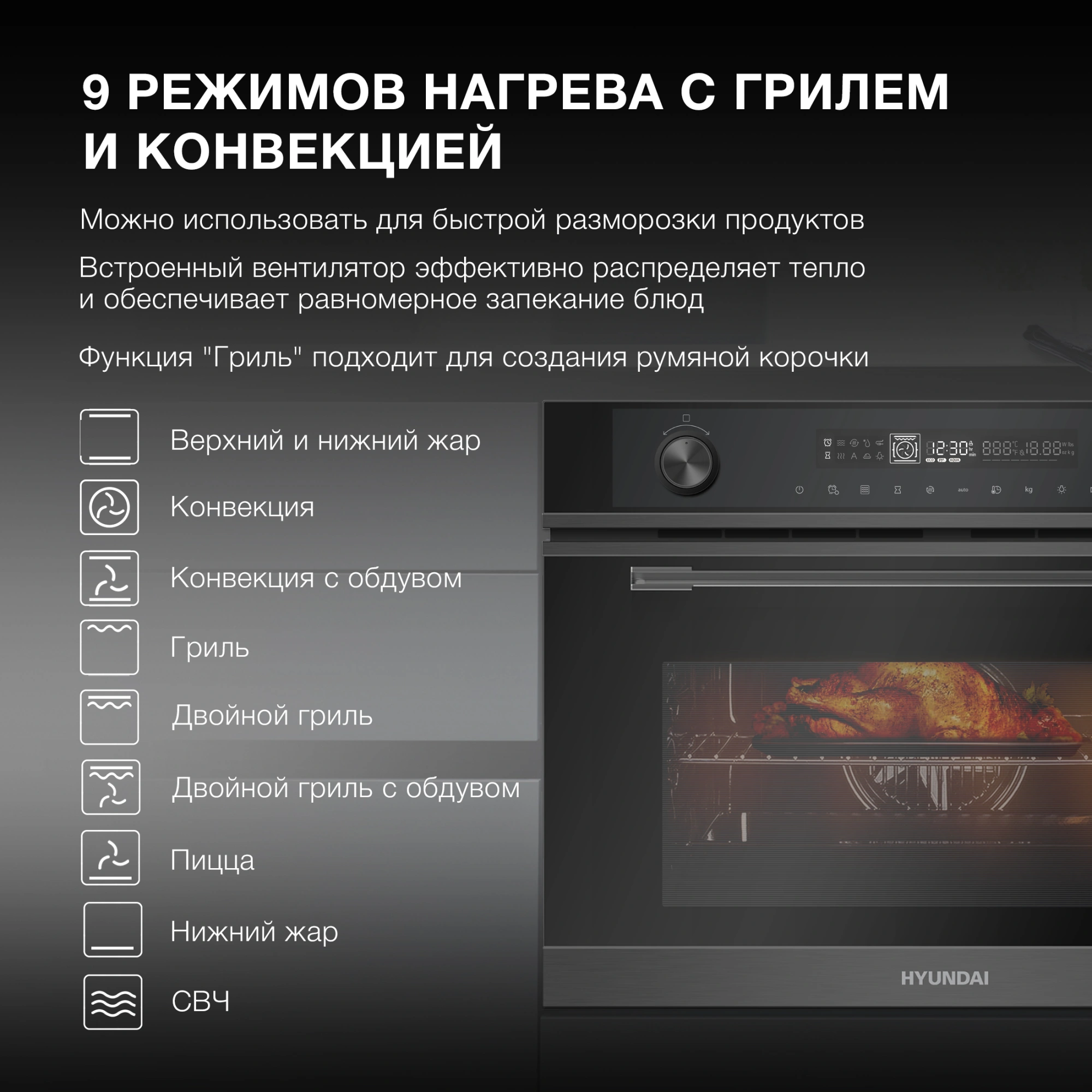 Духовой шкаф Электрический Hyundai HMEO 6540 DX, фото 4