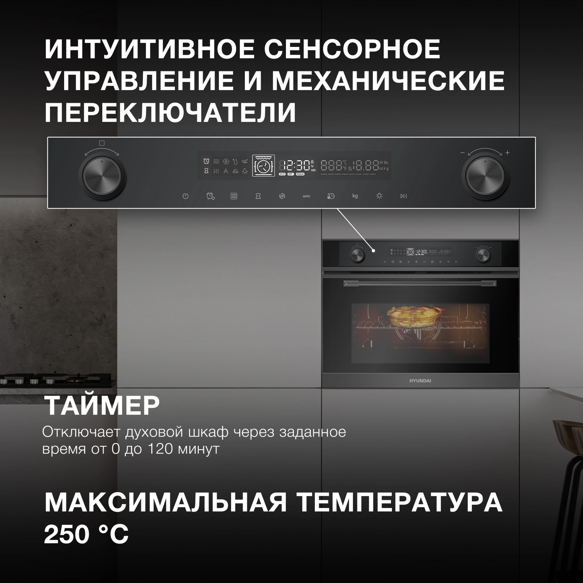 Духовой шкаф Электрический Hyundai HMEO 6540 DX, фото 8