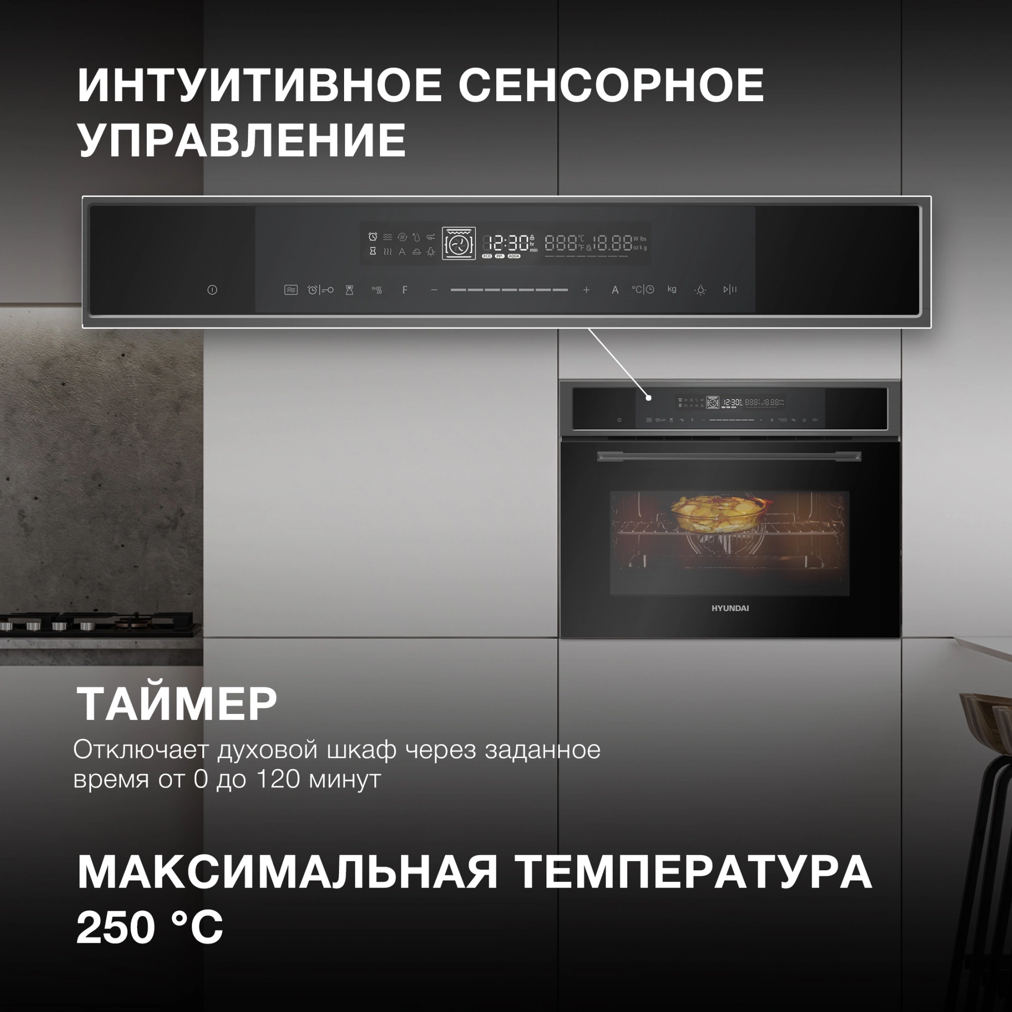 Духовой шкаф Электрический Hyundai HMEO 6580 DX, фото 9