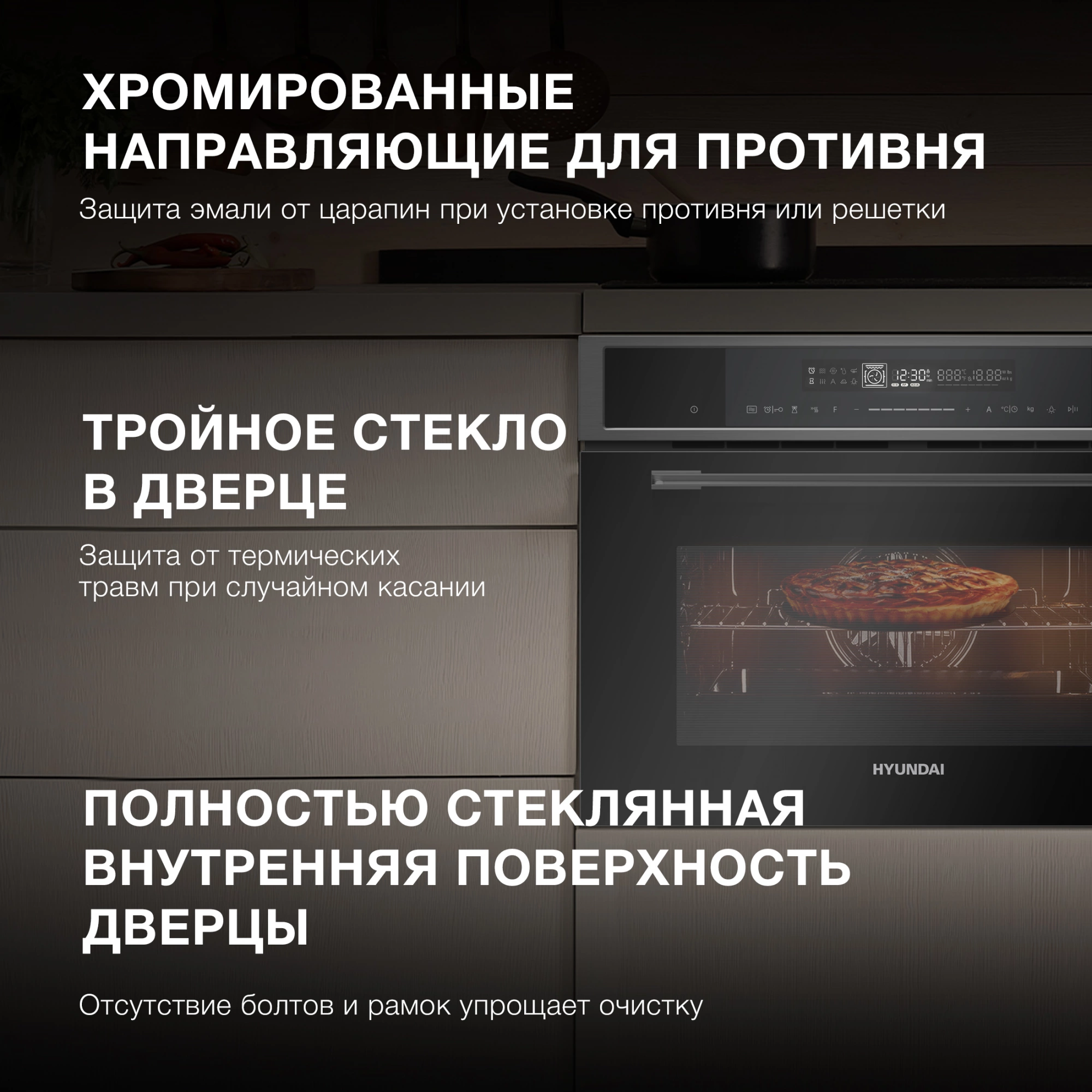 Духовой шкаф Электрический Hyundai HMEO 6580 DX, фото 10
