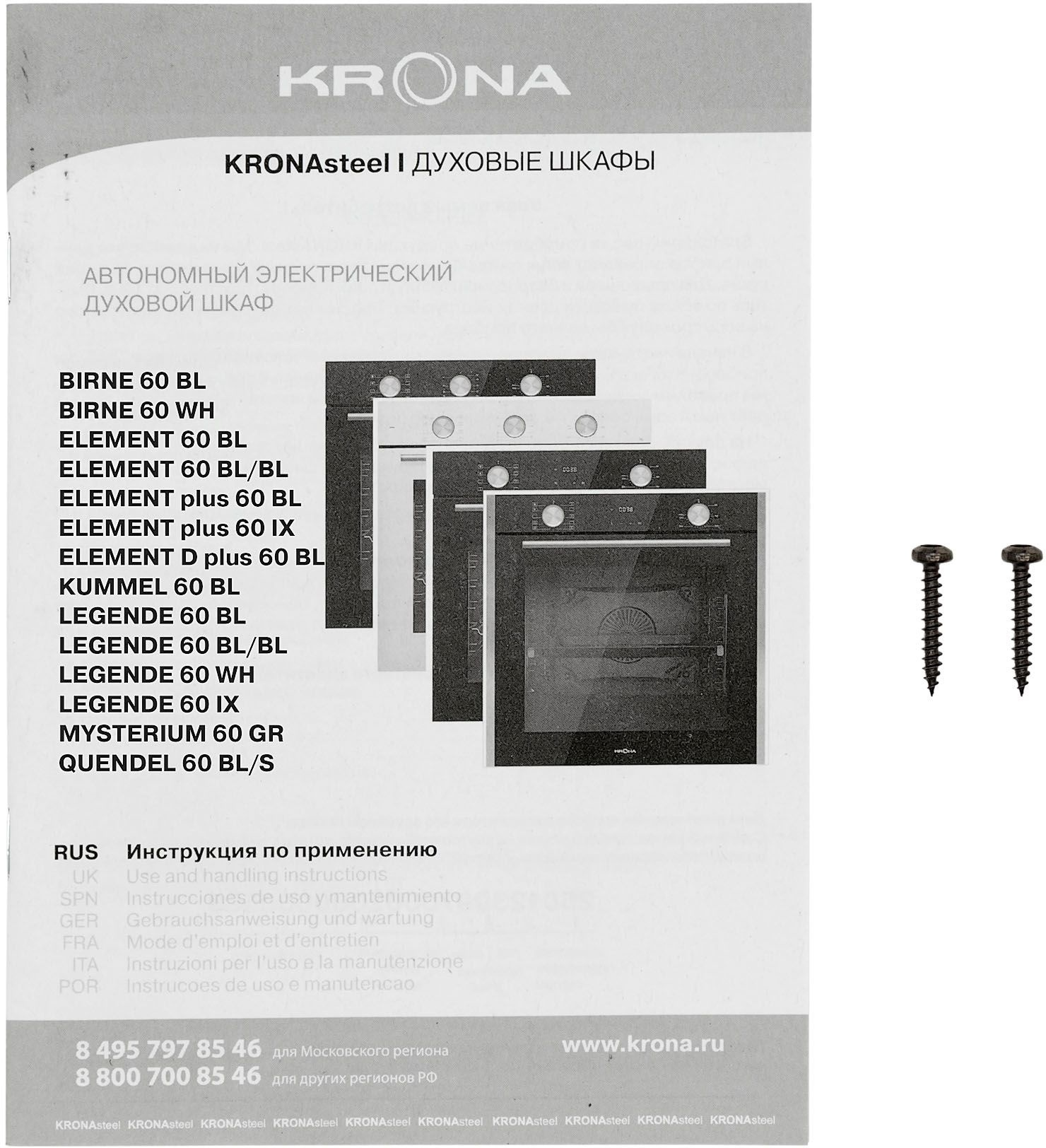 Духовой шкаф Электрический Krona Element 60 BL/BL, фото 11