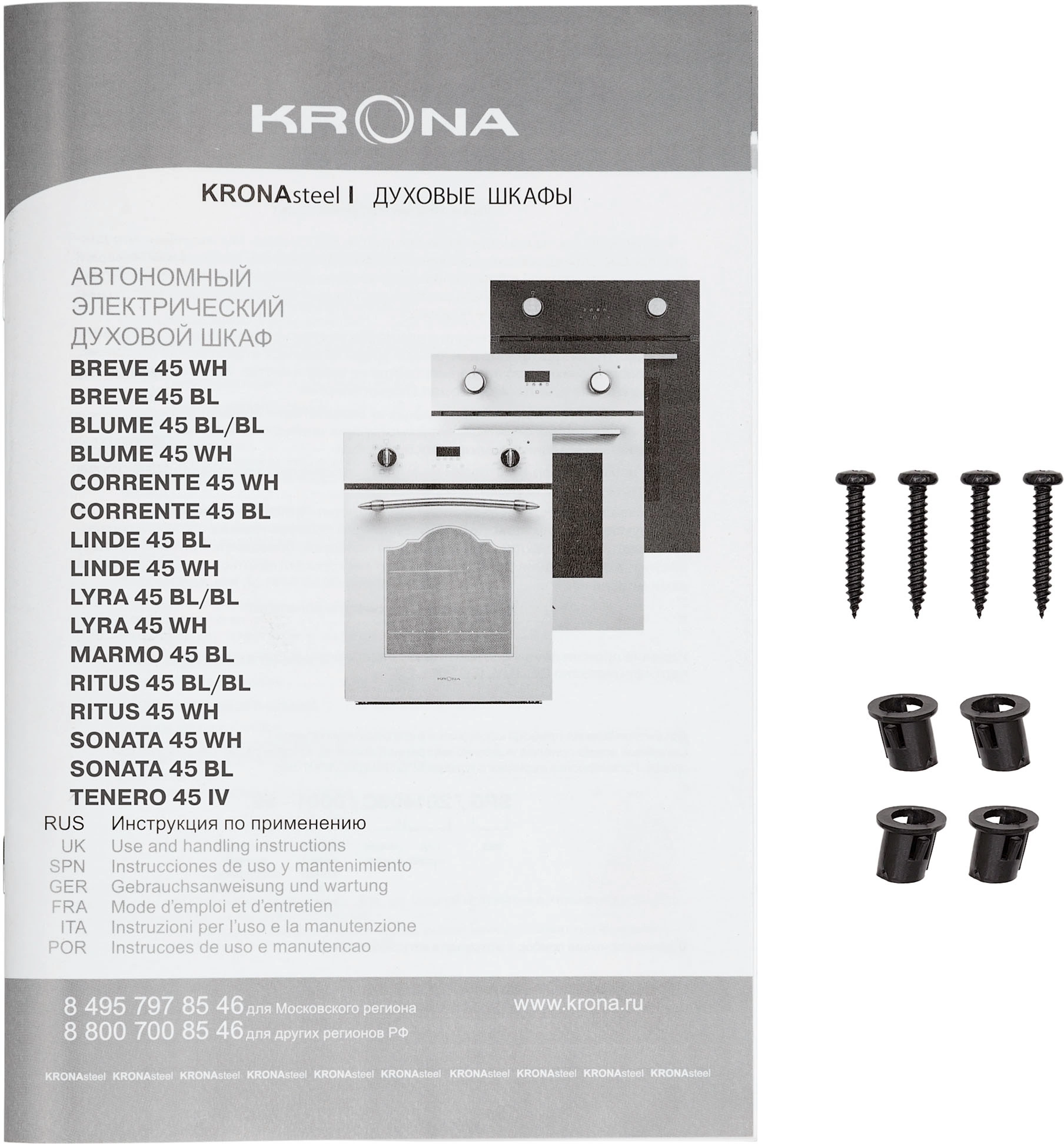 Духовой шкаф Электрический Krona Linde 45, фото 17