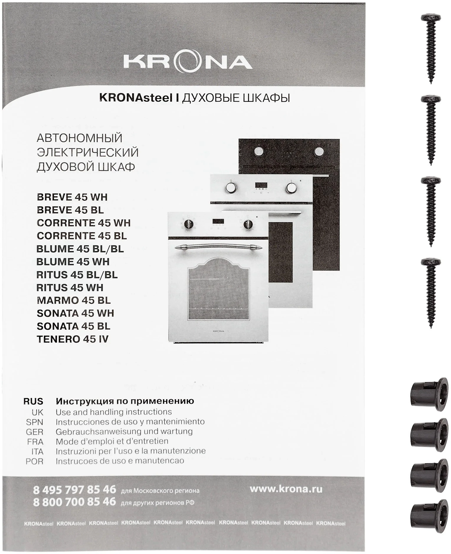 Духовой шкаф Электрический Krona Ritus 45 черный, превью предыдущего фото