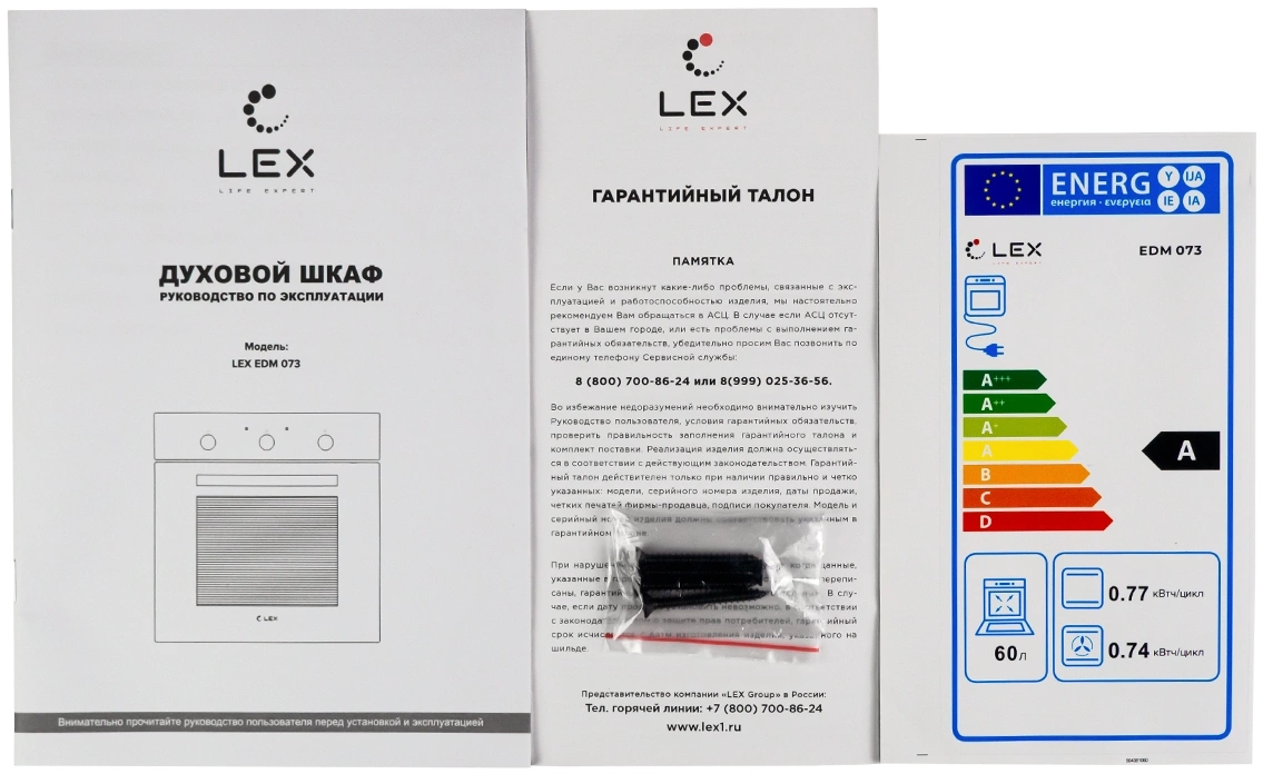 Духовой шкаф Электрический Lex EDM 073 BBL, фото 7