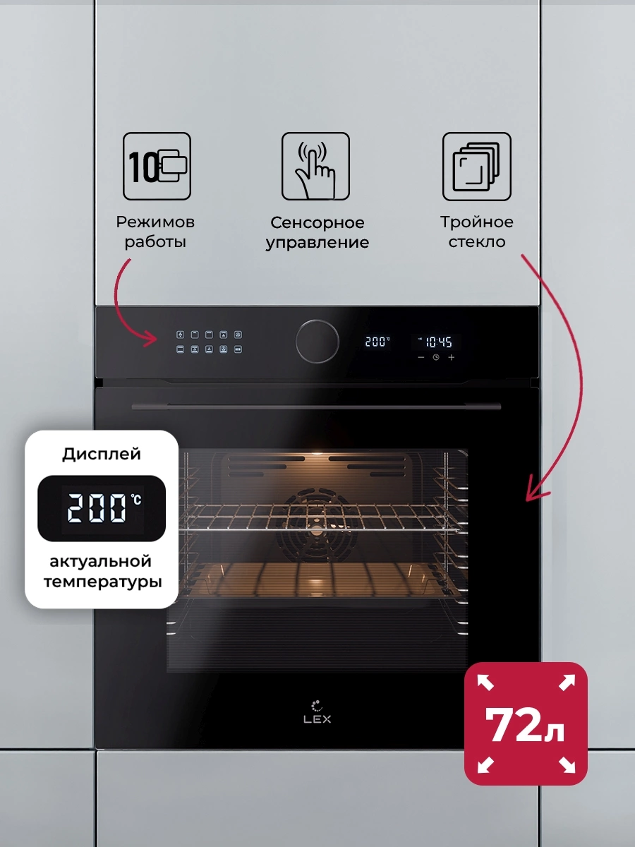 Духовой шкаф Электрический Lex EDM 1001 ONE BL, фото 7
