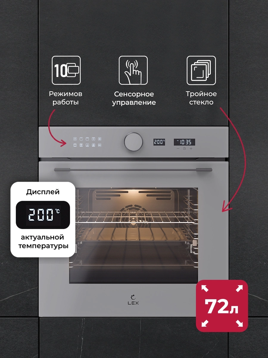 Духовой шкаф Электрический Lex EDM 1002 ONE GR, фото 7