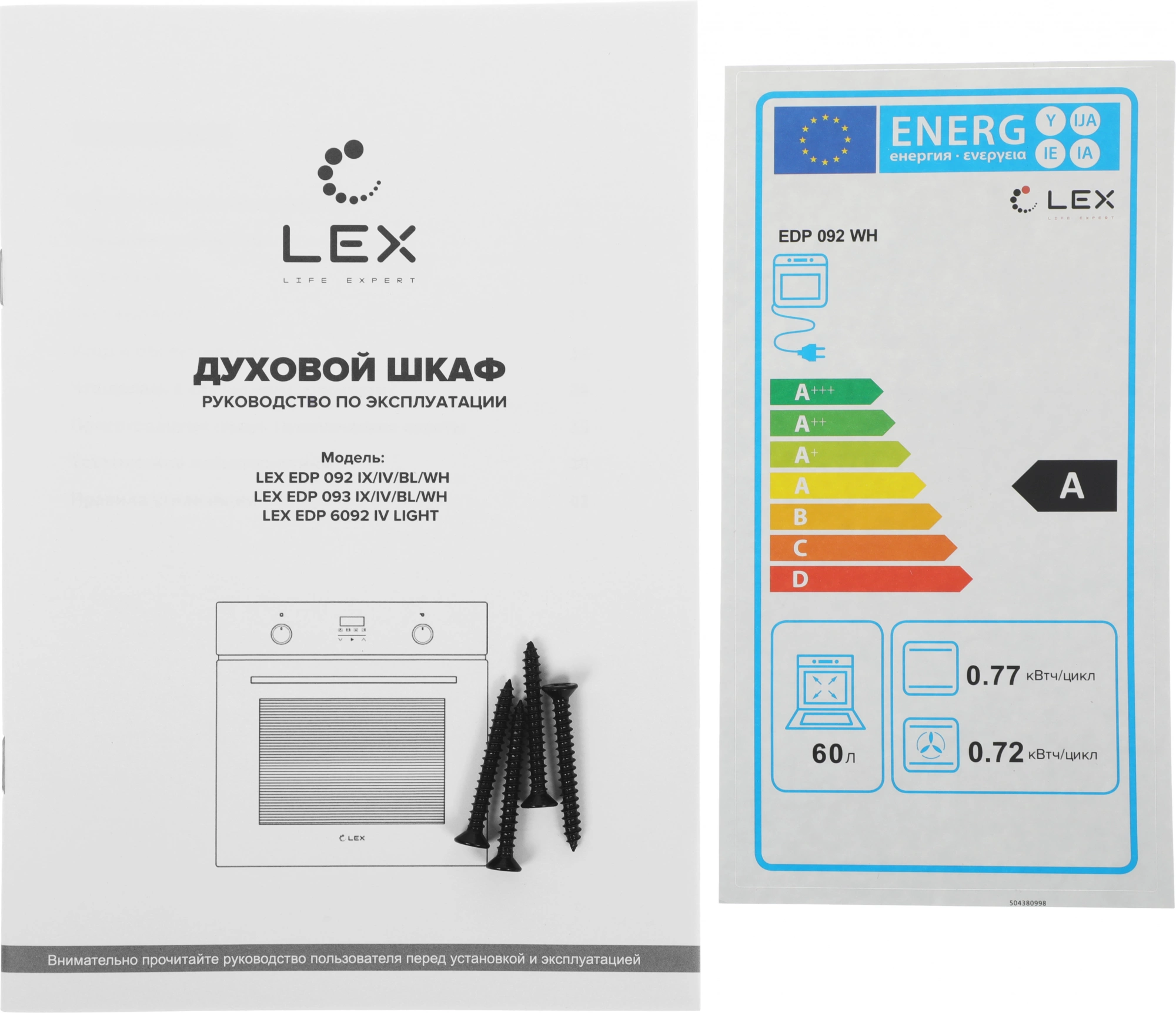 Духовой шкаф Электрический Lex EDP 092 WH, превью предыдущего фото