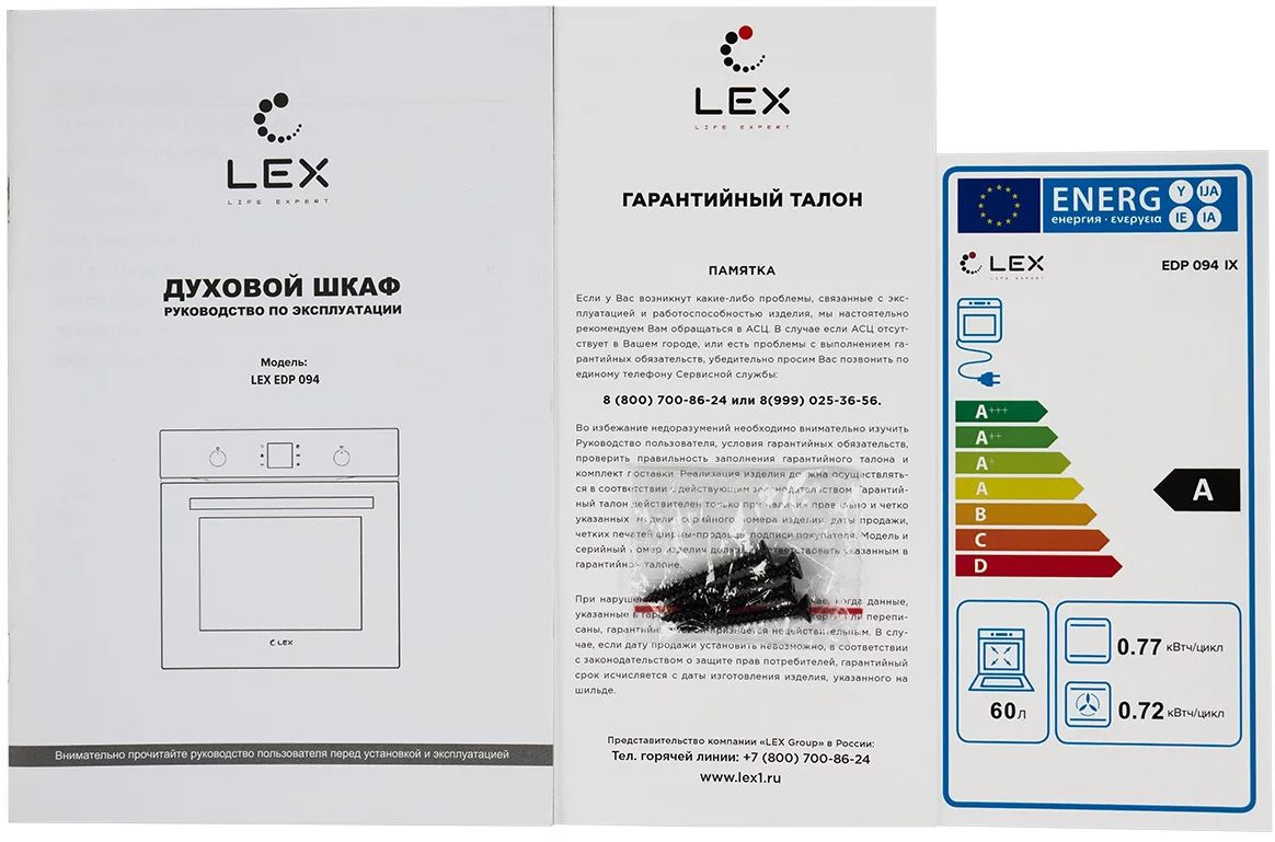 Духовой шкаф Электрический Lex EDP 094 BL, фото 9