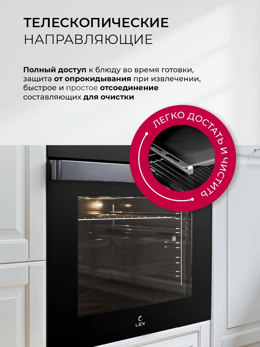 Духовой шкаф Электрический Lex EDP 607 BL Wide Series, фото 9
