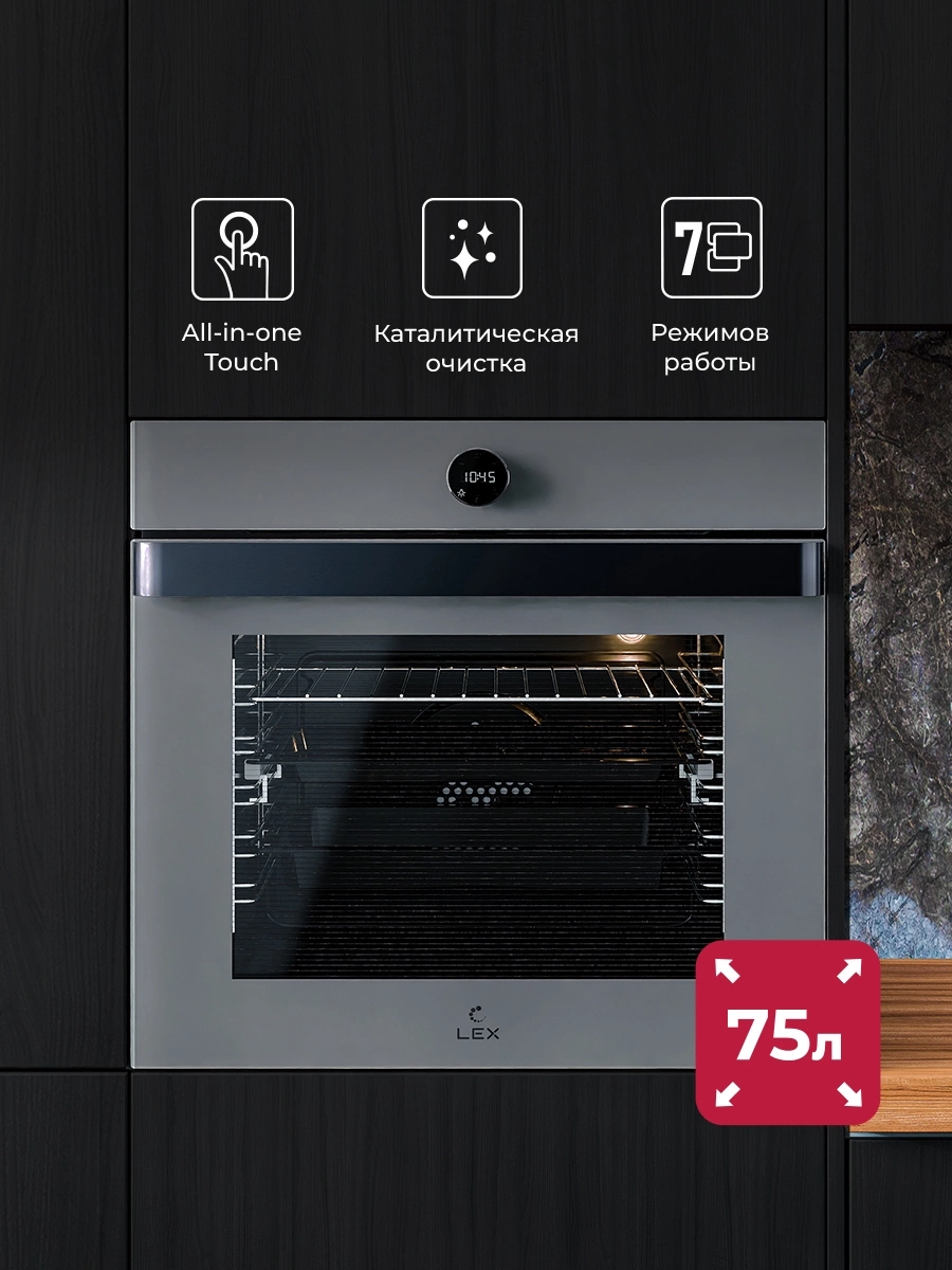 Духовой шкаф Электрический Lex EDP 607 GR Wide Series, фото 7