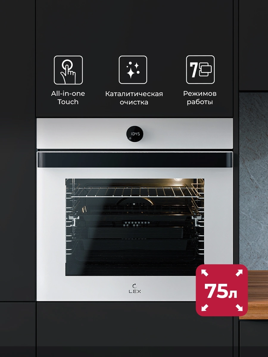 Духовой шкаф Электрический Lex EDP 607 WH Wide Series, фото 6