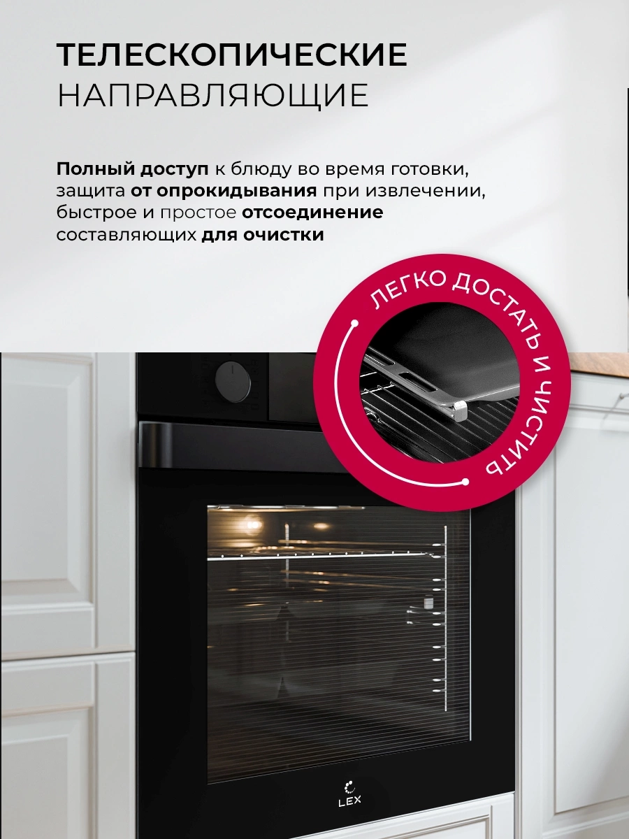 Духовой шкаф Электрический Lex EDP 610 BL Wide Series, фото 8