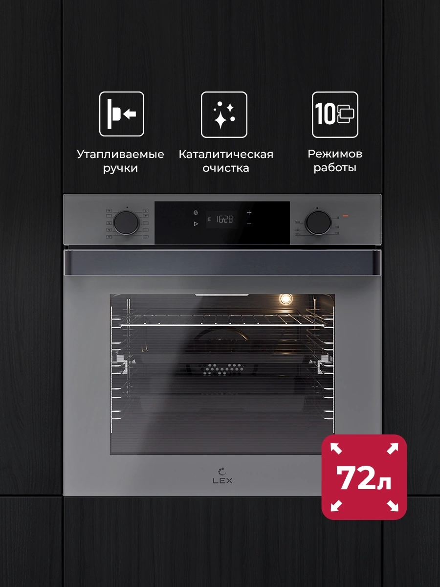 Духовой шкаф Электрический Lex EDP 610 GR Wide Series, фото 5