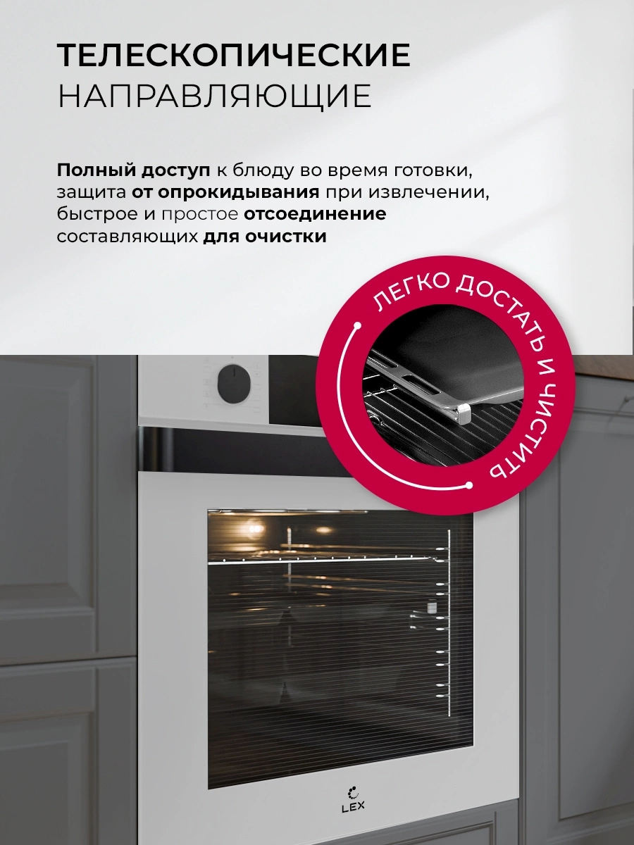 Духовой шкаф Электрический Lex EDP 610 WH Wide Series, фото 8