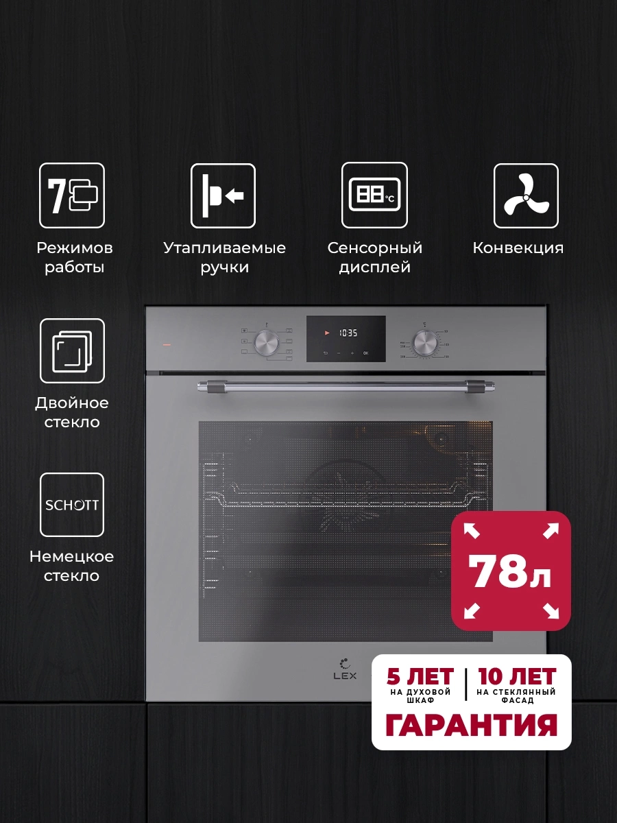 Духовой шкаф Электрический Lex EDP 671 GR MAX, фото 8