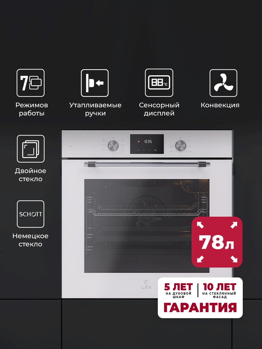 Духовой шкаф Электрический Lex EDP 671 WH MAX, фото 8
