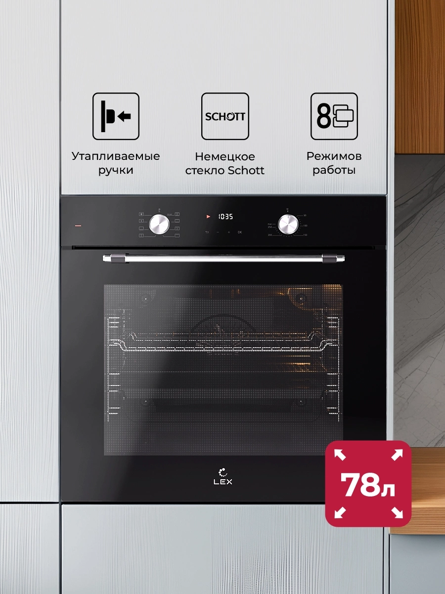 Духовой шкаф Электрический Lex EDP 680 BL MAX, фото 3