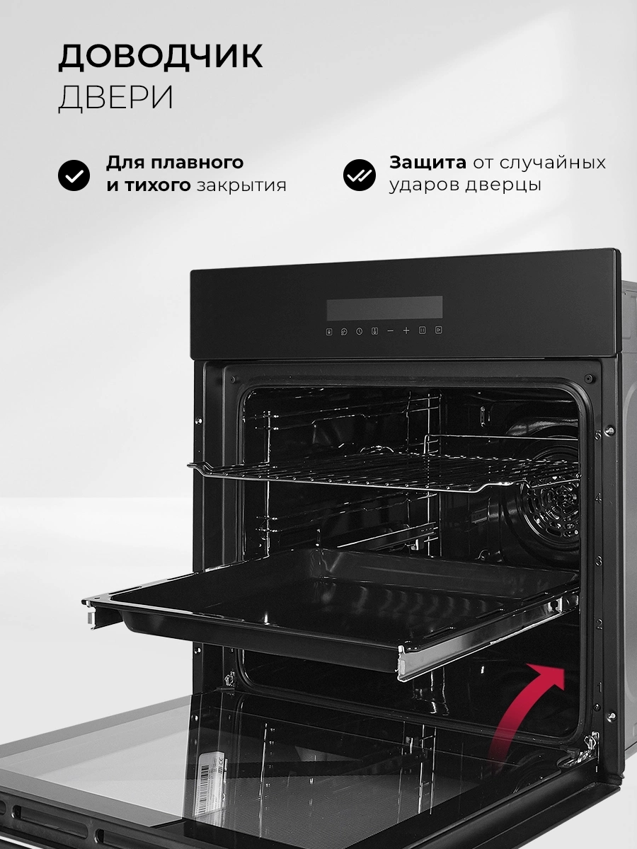 Духовой шкаф Электрический Lex EDS 1000 BBL, фото 4