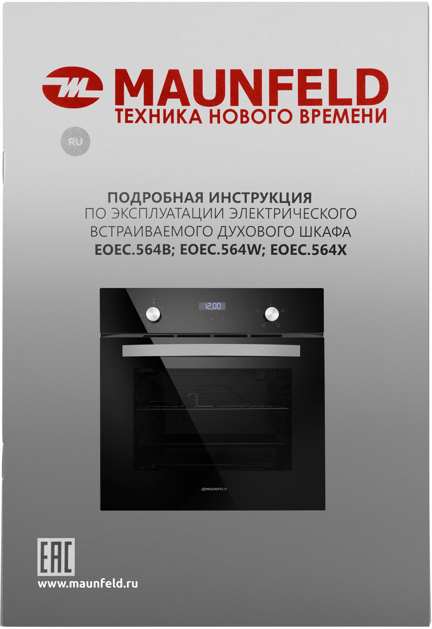 Духовой шкаф Электрический Maunfeld EOEC.564B, фото 15