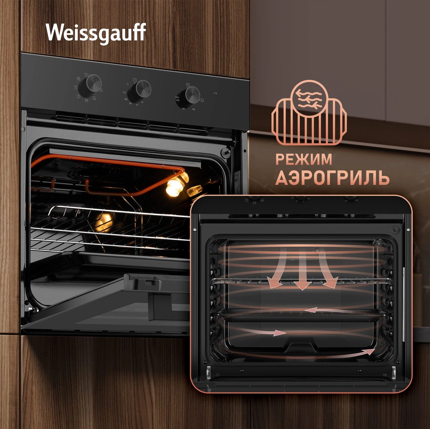 Духовой шкаф Электрический Weissgauff EOM 19 MB Edition, фото 12