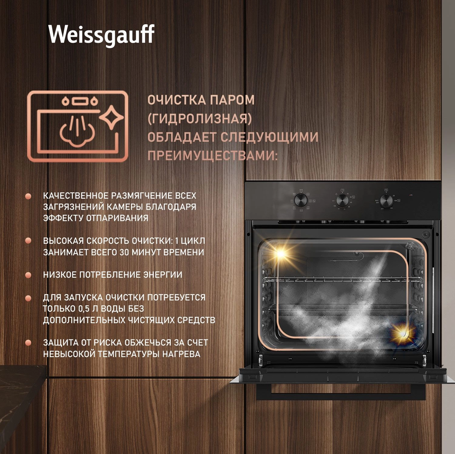 Духовой шкаф Электрический Weissgauff EOM 19 MB Edition, фото 18