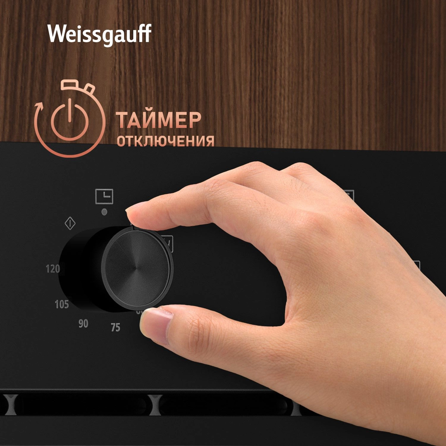 Духовой шкаф Электрический Weissgauff EOM 19 MB Edition, фото 21