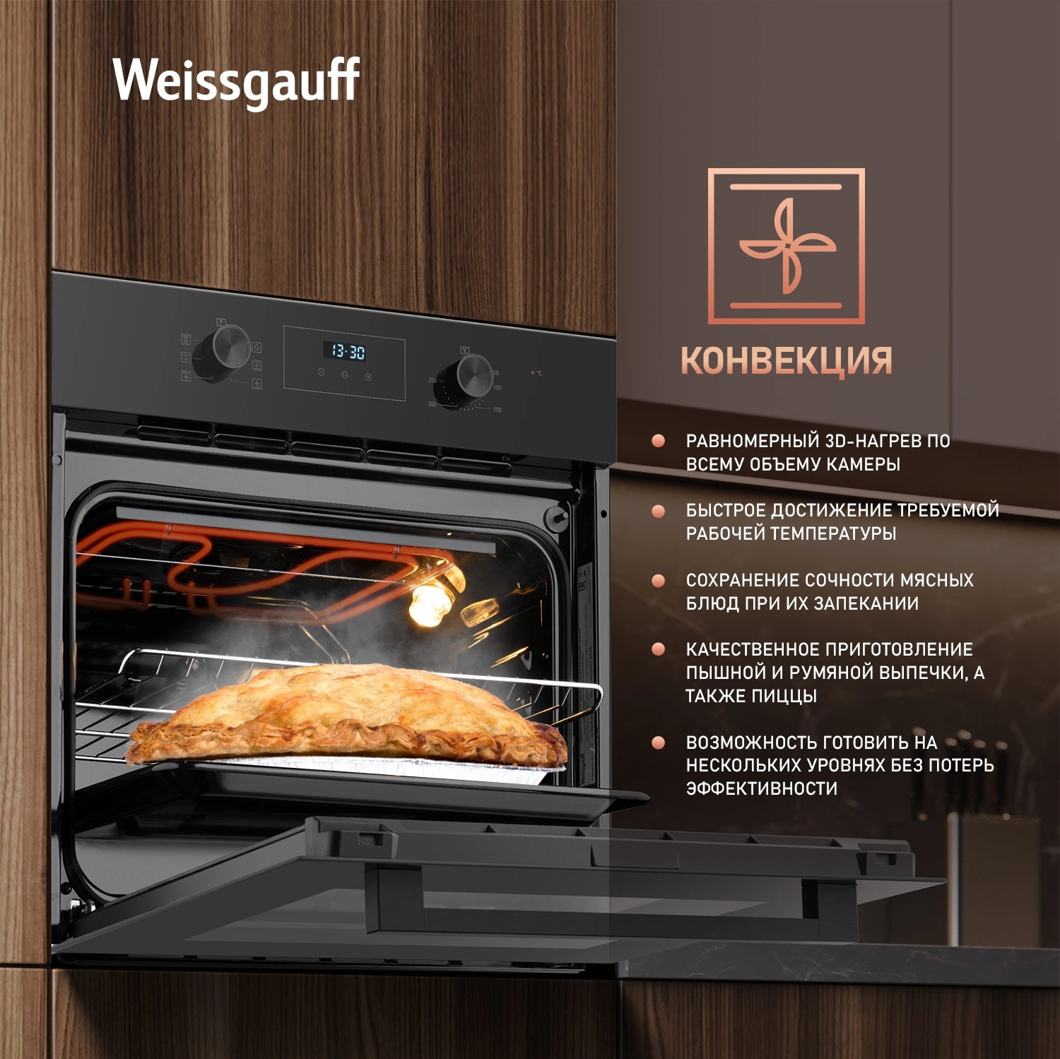 Духовой шкаф Электрический Weissgauff EOM 306 Edition, фото 13