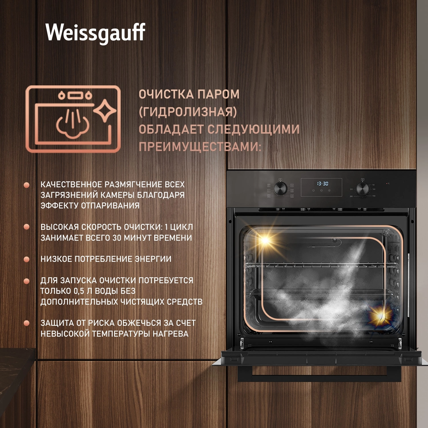 Духовой шкаф Электрический Weissgauff EOM 306 Edition, фото 19