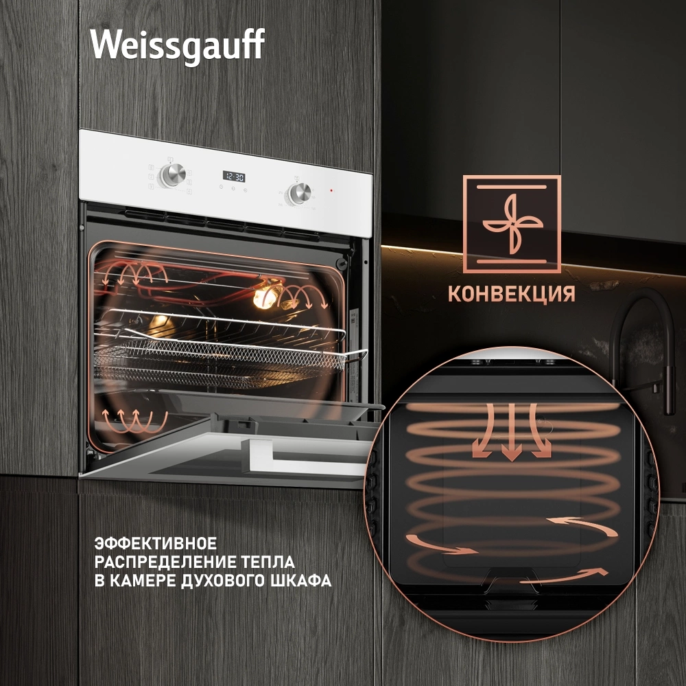 Духовой шкаф Электрический Weissgauff EOM 362 PDW, фото 17