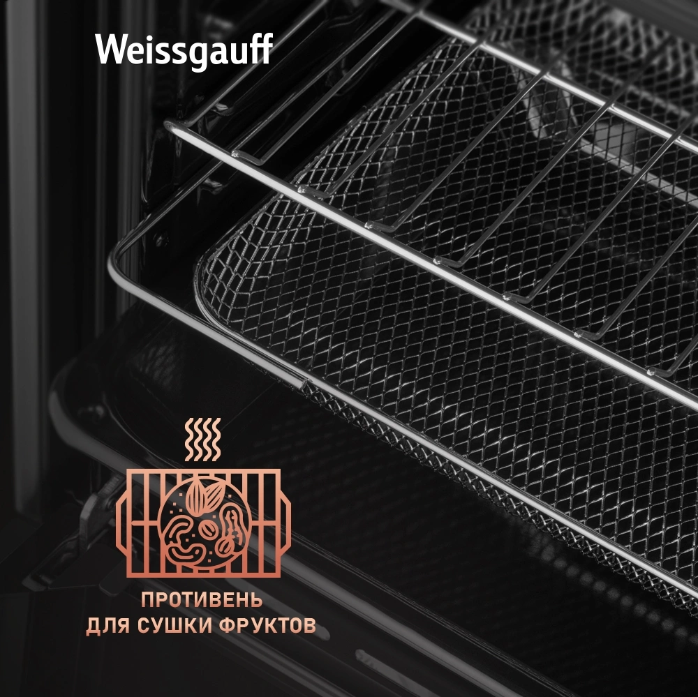 Духовой шкаф Электрический Weissgauff EOM 362 PDW, фото 23