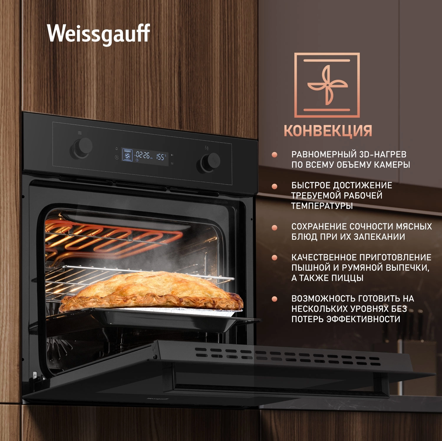 Духовой шкаф Электрический Weissgauff EOM 610 PDBS, фото 15