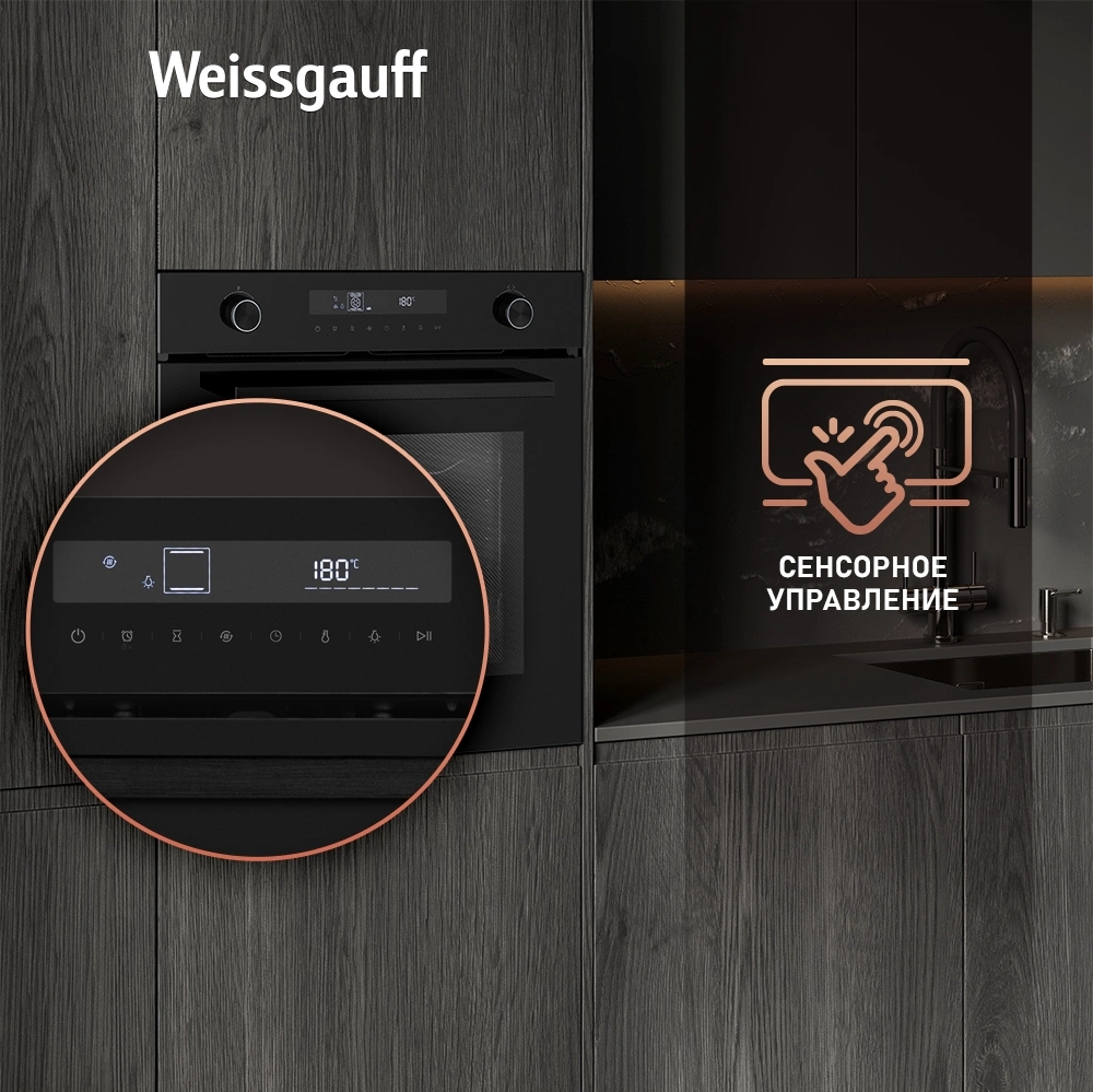 Духовой шкаф Электрический Weissgauff EOM 741 PDB Black Edition, фото 17