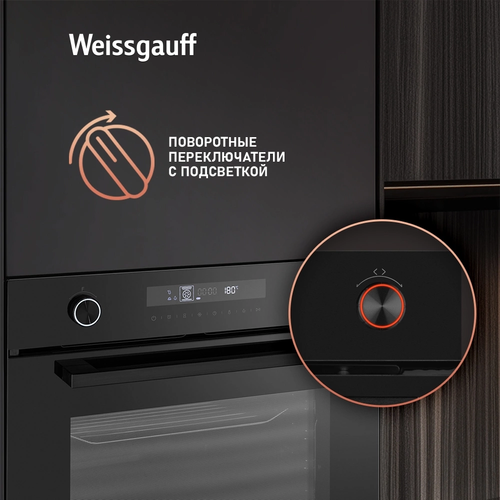 Духовой шкаф Электрический Weissgauff EOM 741 PDB Black Edition, фото 19