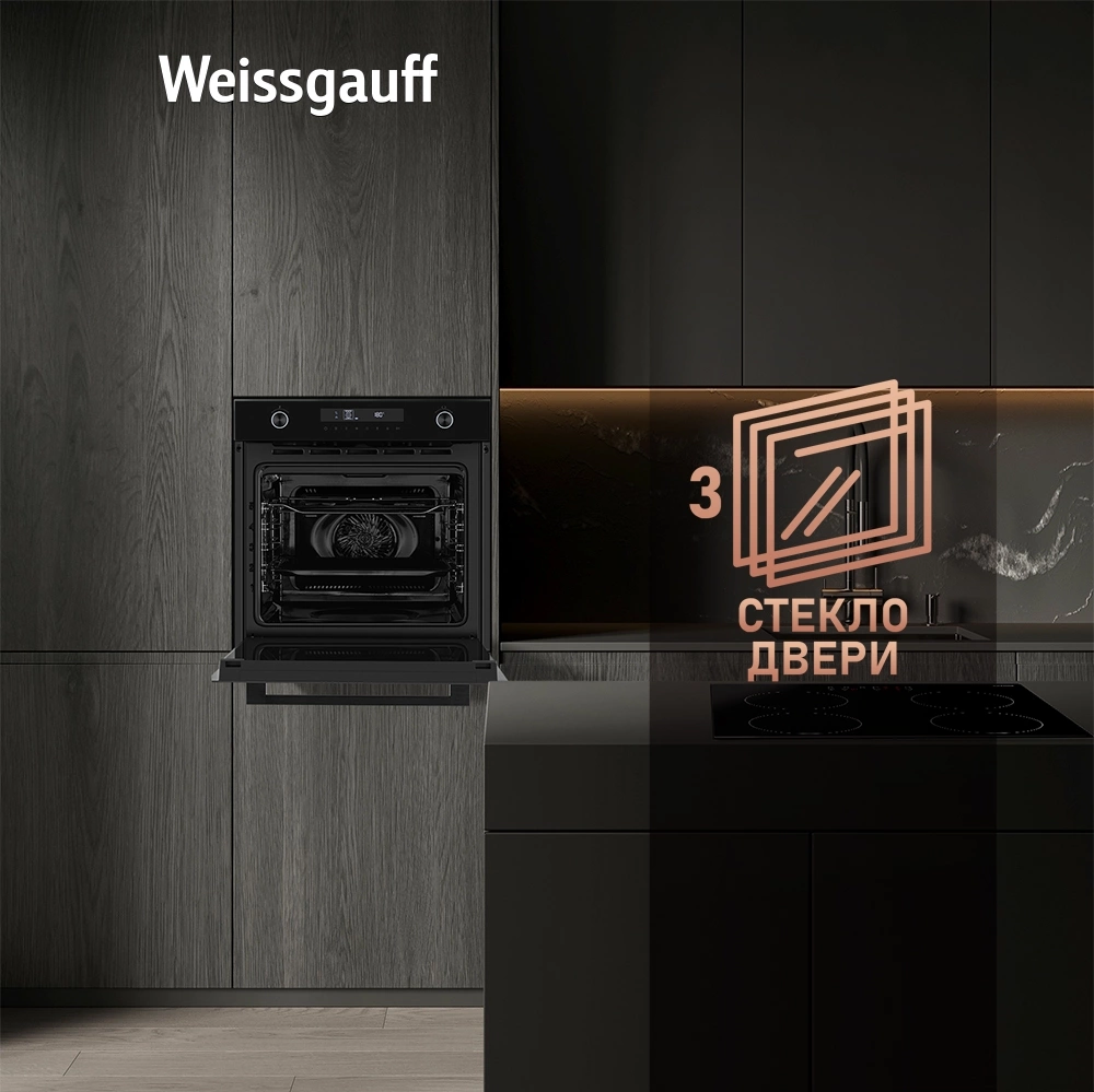 Духовой шкаф Электрический Weissgauff EOM 741 PDB Black Edition, фото 20