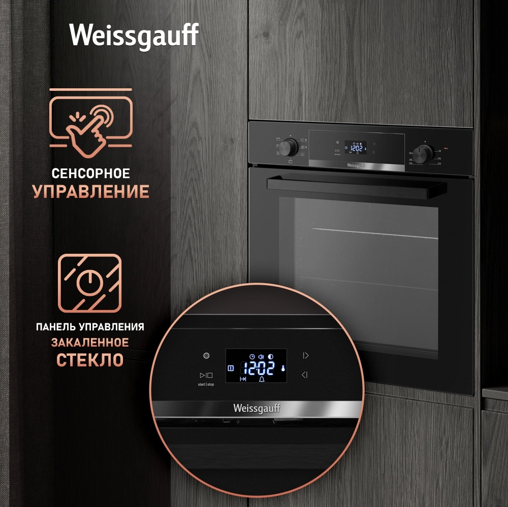 Духовой шкаф Электрический Weissgauff EOV 29 PDB Black Edition, фото 16