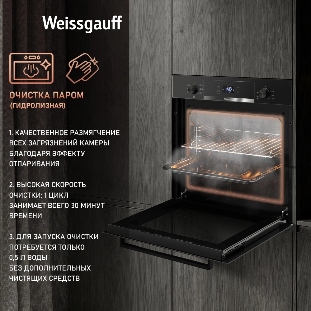 Духовой шкаф Электрический Weissgauff EOV 29 PDB Black Edition, фото 17