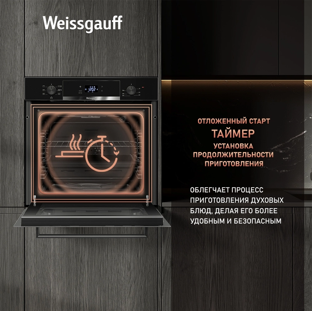 Духовой шкаф Электрический Weissgauff EOV 29 PDB Black Edition, фото 19
