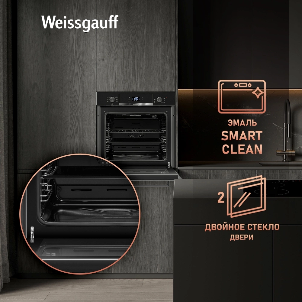 Духовой шкаф Электрический Weissgauff EOV 29 PDB Black Edition, фото 20