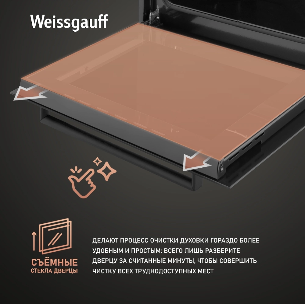 Духовой шкаф Электрический Weissgauff EOV 29 PDB Black Edition, фото 21