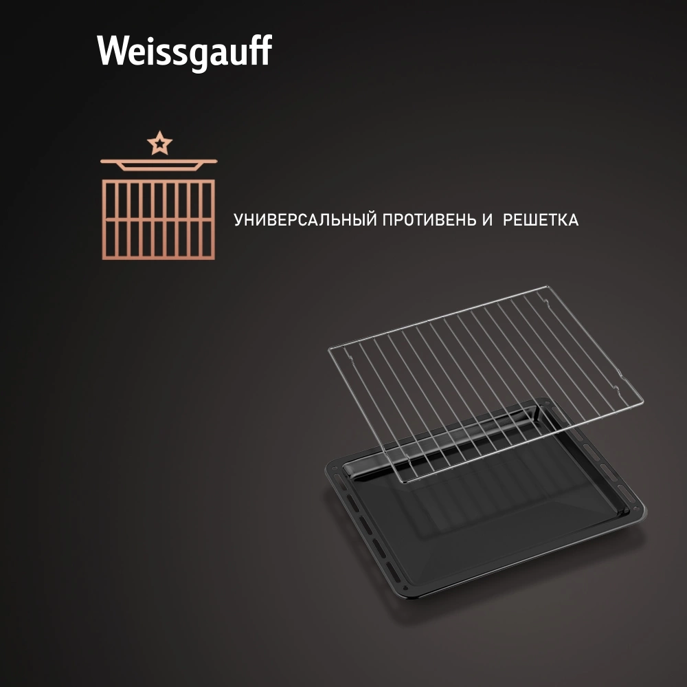 Духовой шкаф Электрический Weissgauff EOV 29 PDB Black Edition, превью предыдущего фото