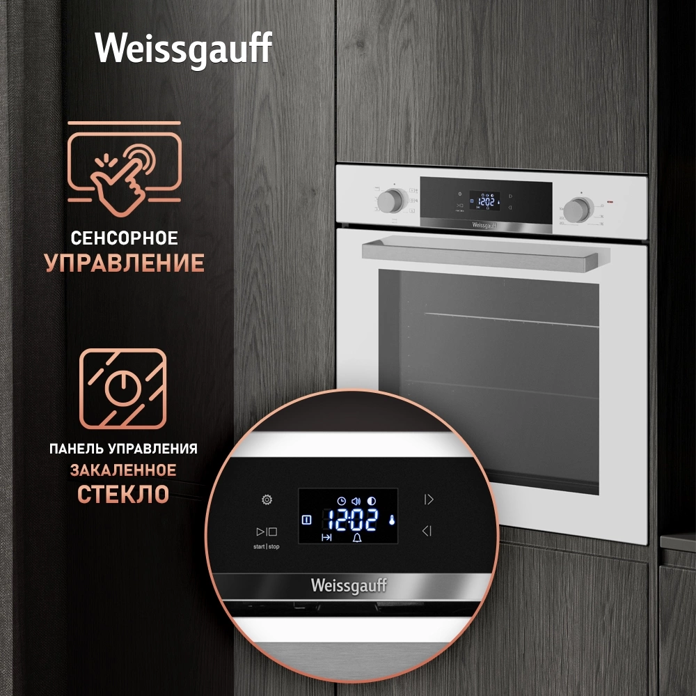 Духовой шкаф Электрический Weissgauff EOV 29 PDWS, фото 16