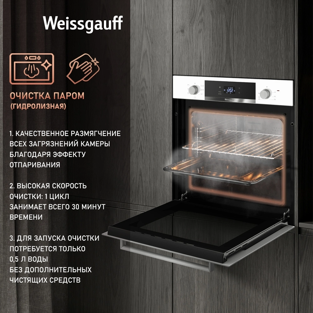 Духовой шкаф Электрический Weissgauff EOV 29 PDWS, фото 17